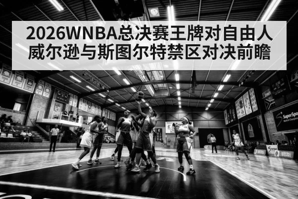 women basketball players rebounding